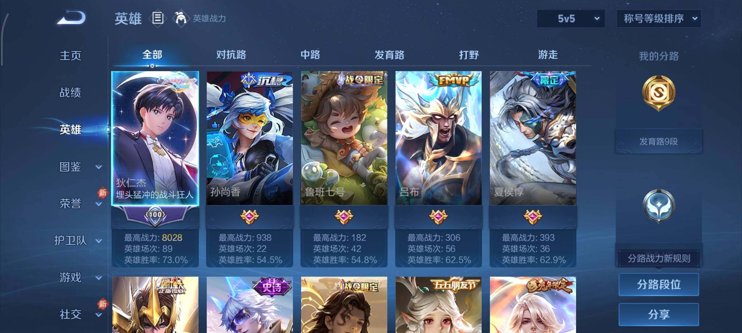 WZCMW470169王者荣耀账号详情图3 WZCMW470169王者荣耀账号详情图3