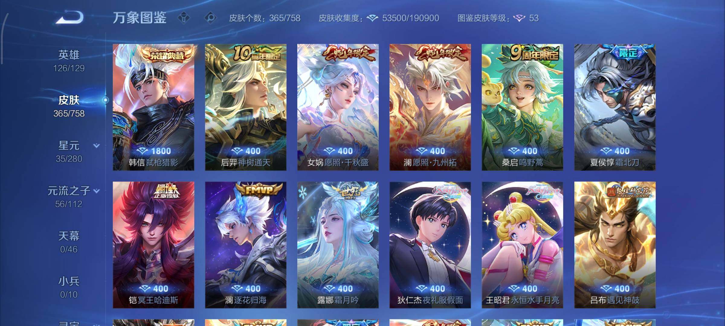 WZCMW470169王者荣耀账号详情图6 WZCMW470169王者荣耀账号详情图6