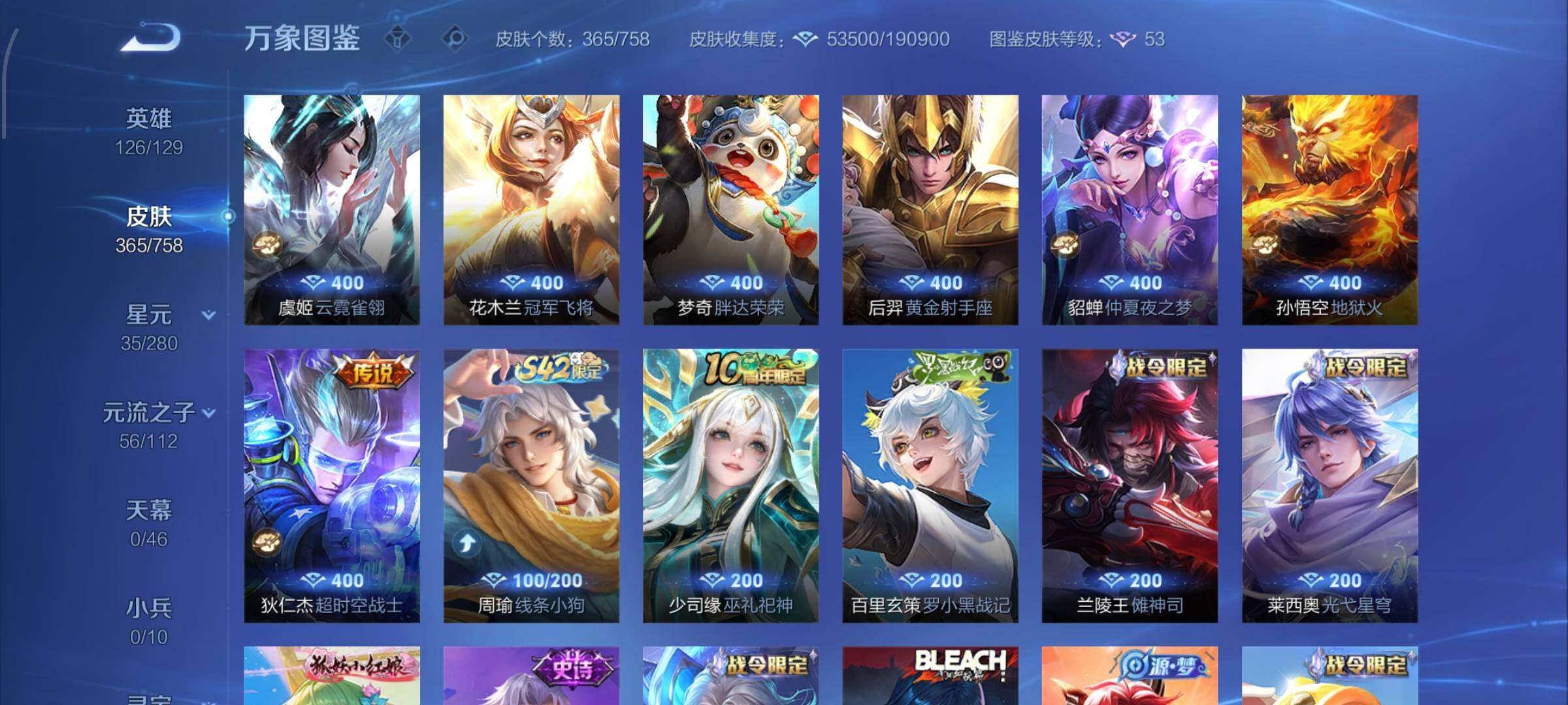 WZCMW470169王者荣耀账号详情图8 WZCMW470169王者荣耀账号详情图8