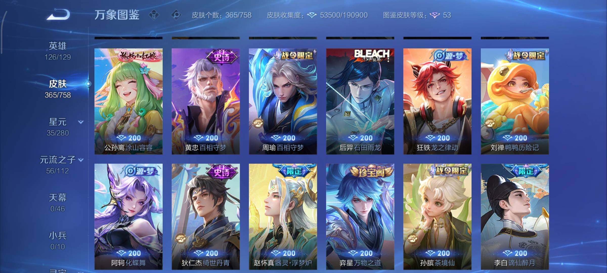 WZCMW470169王者荣耀账号详情图9 WZCMW470169王者荣耀账号详情图9