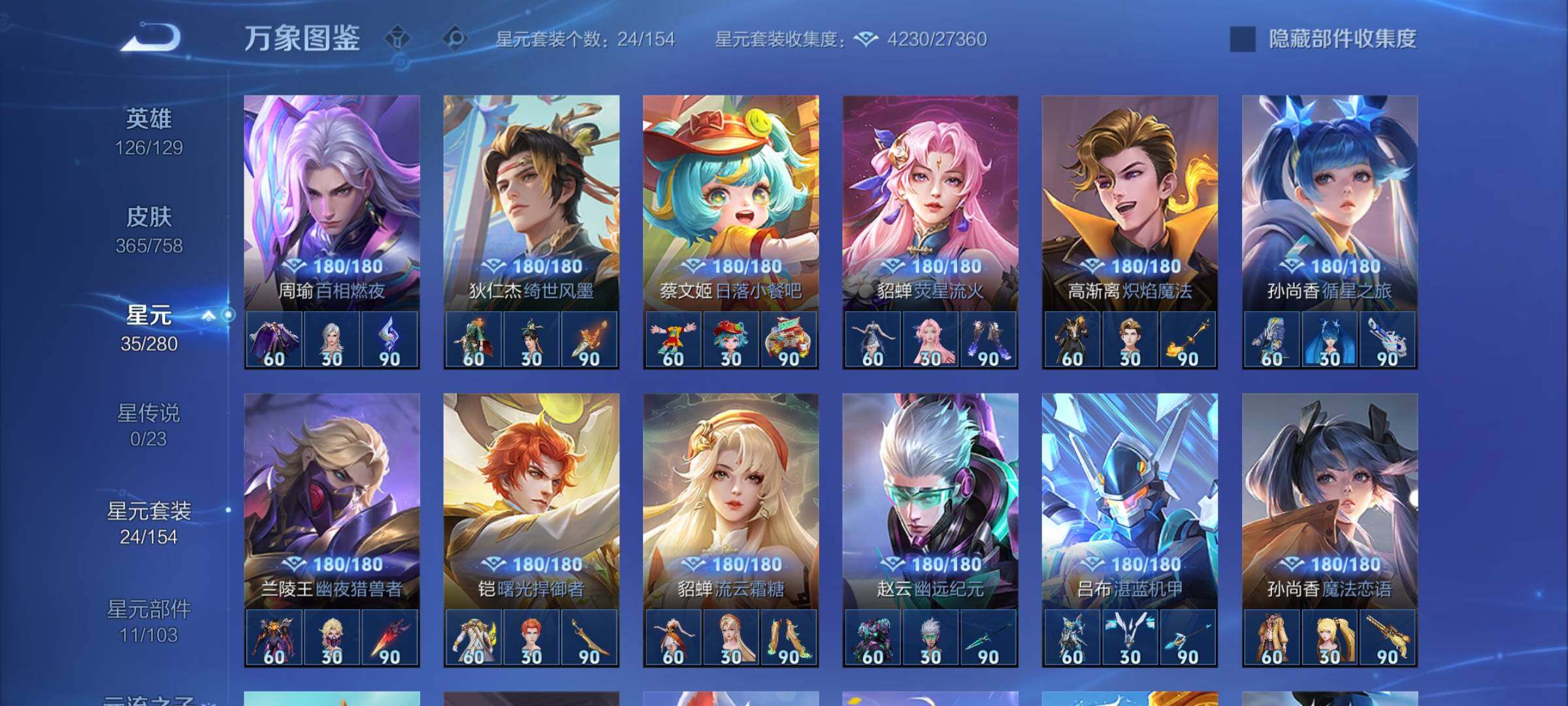 WZCMW470169王者荣耀账号详情图10 WZCMW470169王者荣耀账号详情图10