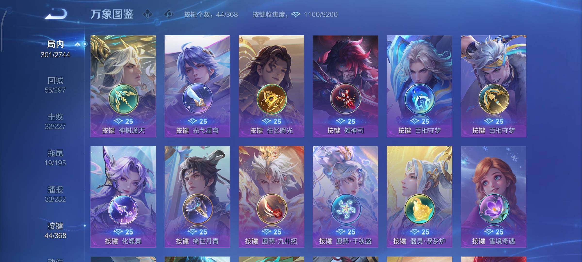 WZCMW470169王者荣耀账号详情图12 WZCMW470169王者荣耀账号详情图12