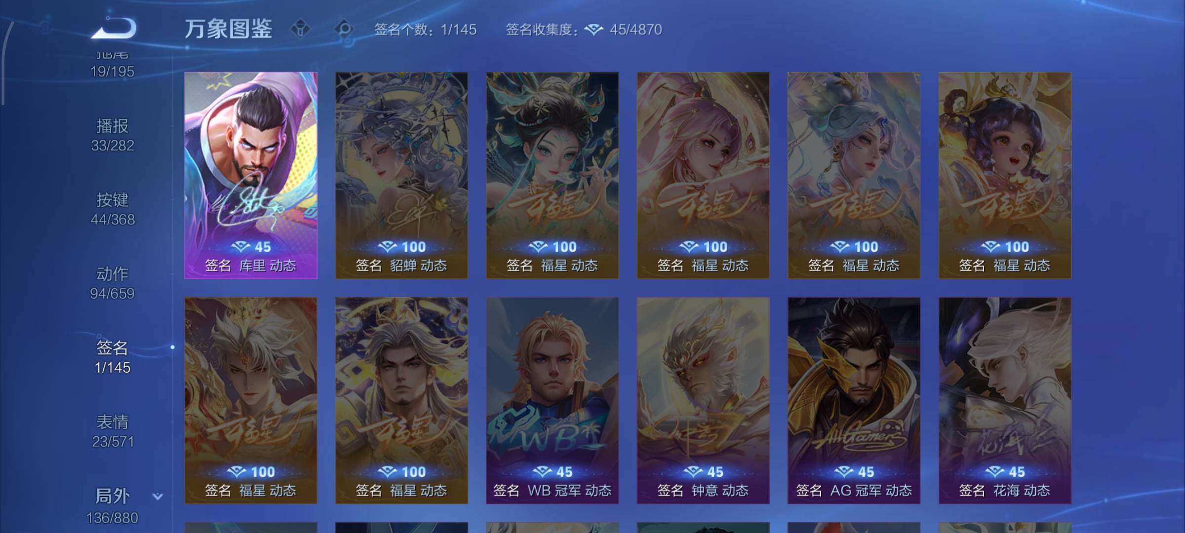 WZCMW470169王者荣耀账号详情图13 WZCMW470169王者荣耀账号详情图13