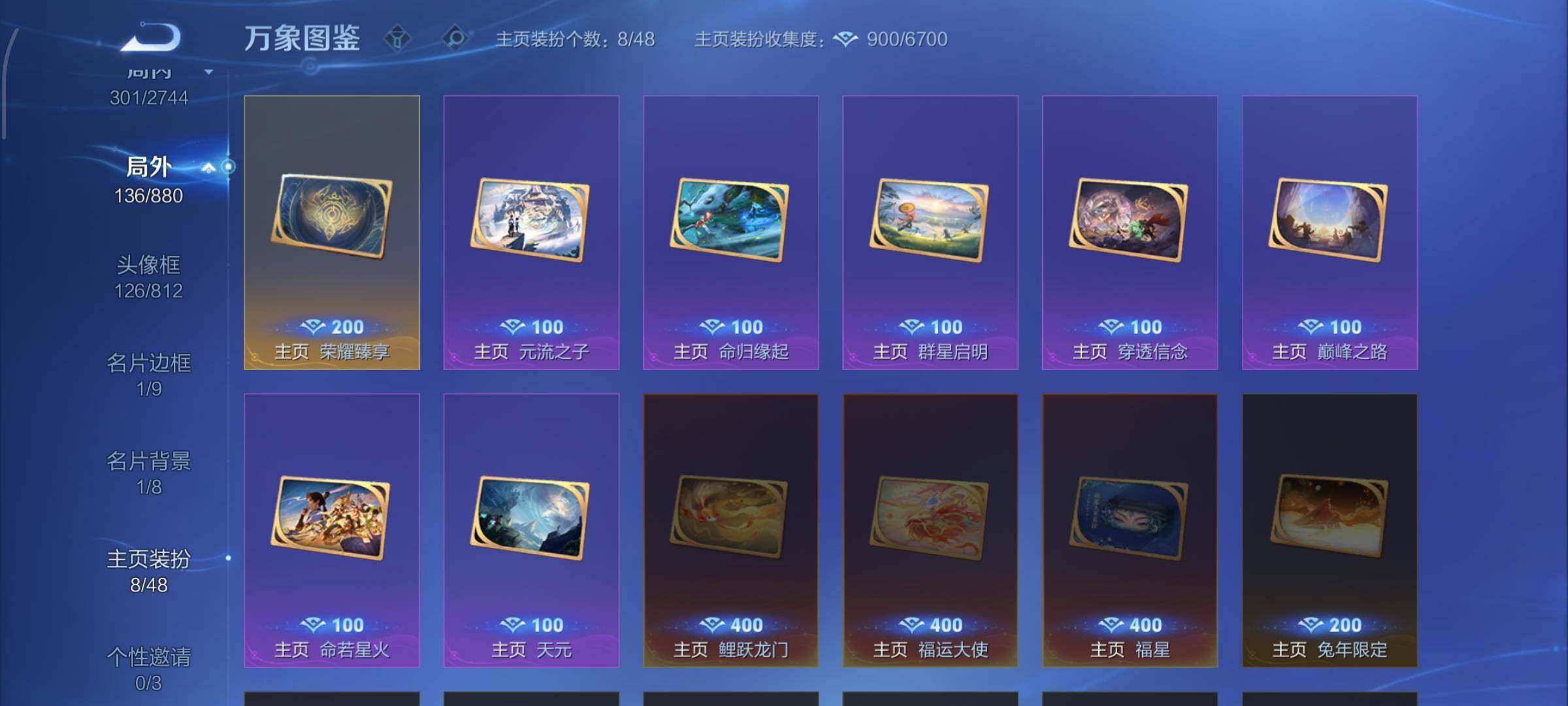 WZCMW470169王者荣耀账号详情图14 WZCMW470169王者荣耀账号详情图14