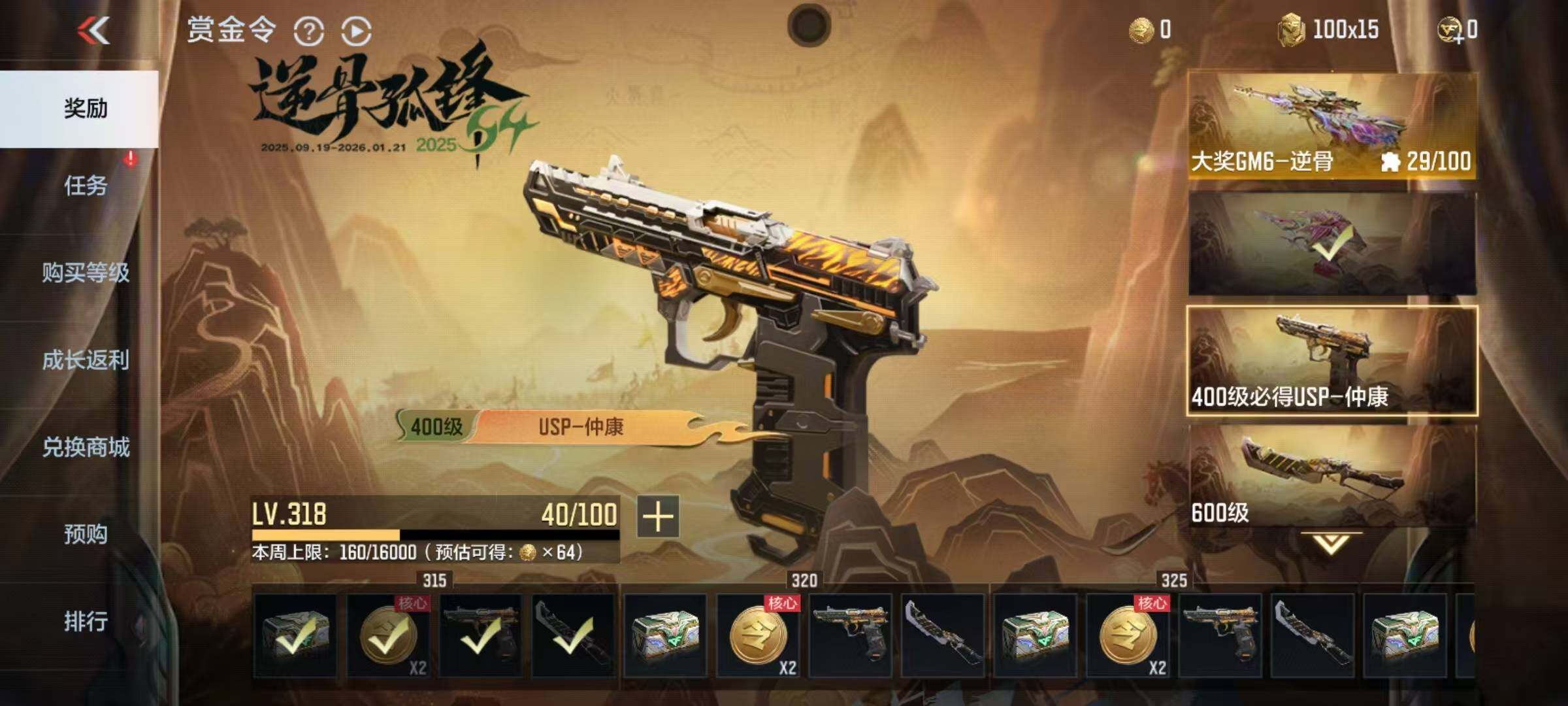 CFMEY45218枪战王者账号详情图5