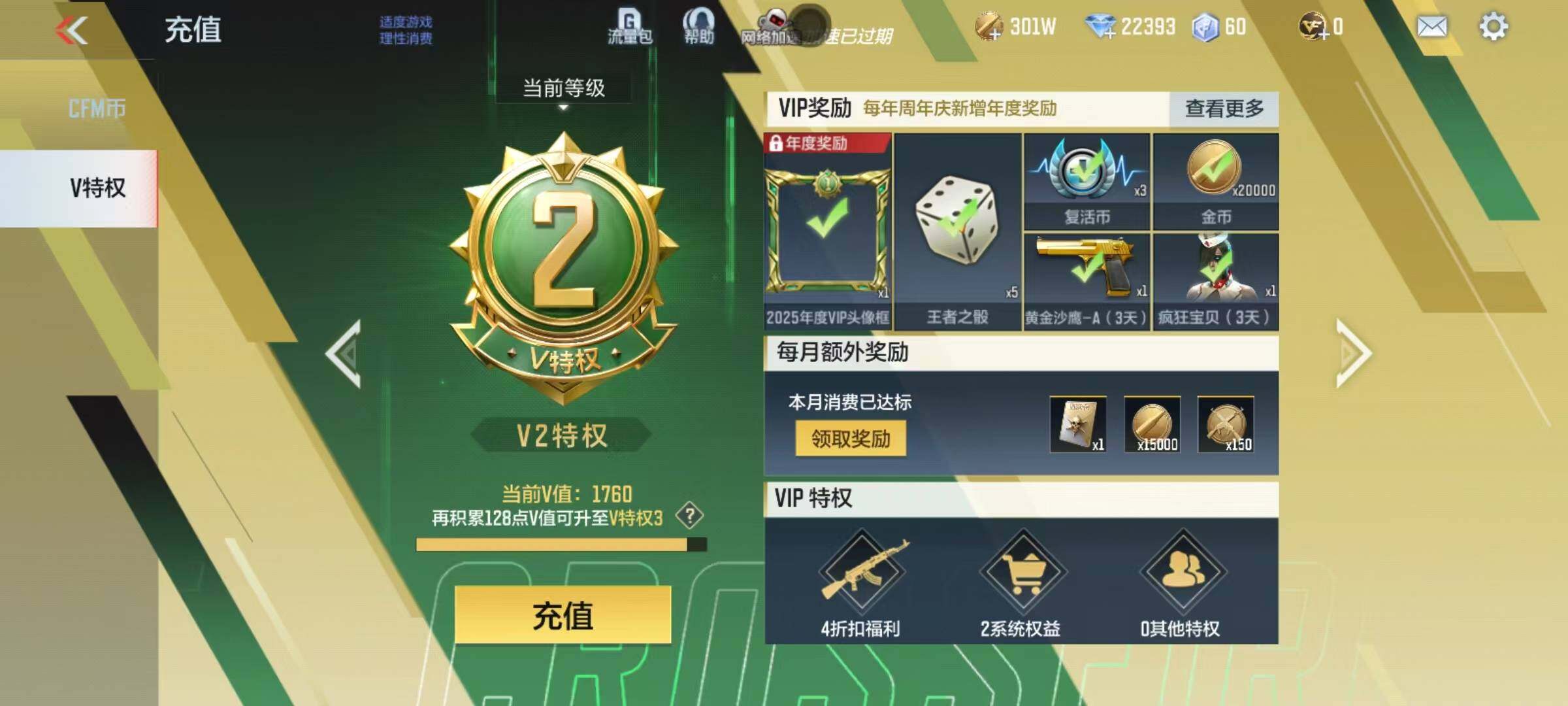 CFMEY45218枪战王者账号详情图6