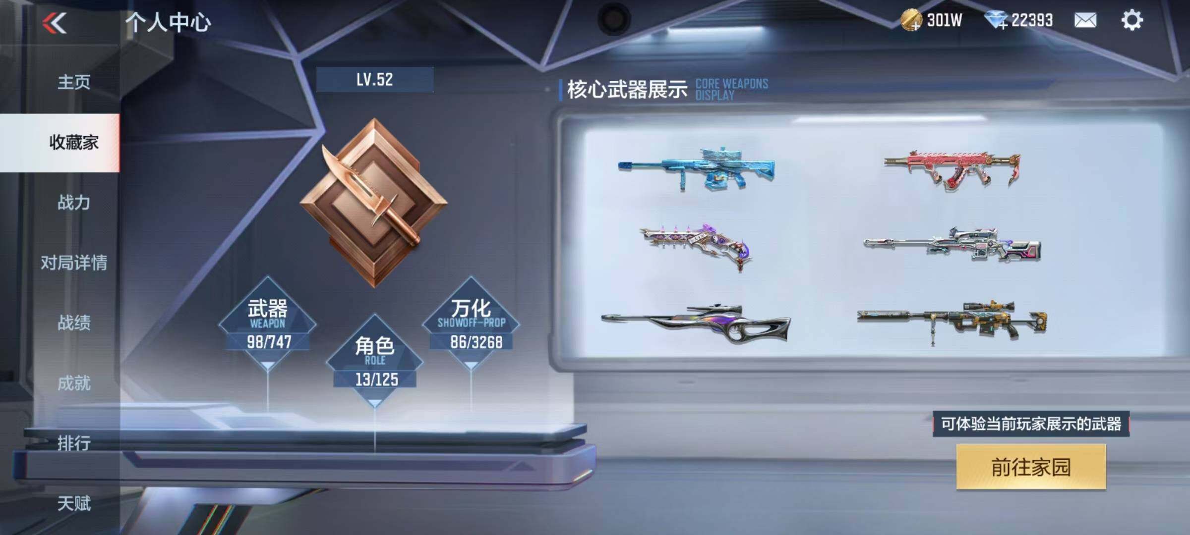 CFMEY45218枪战王者账号详情图10