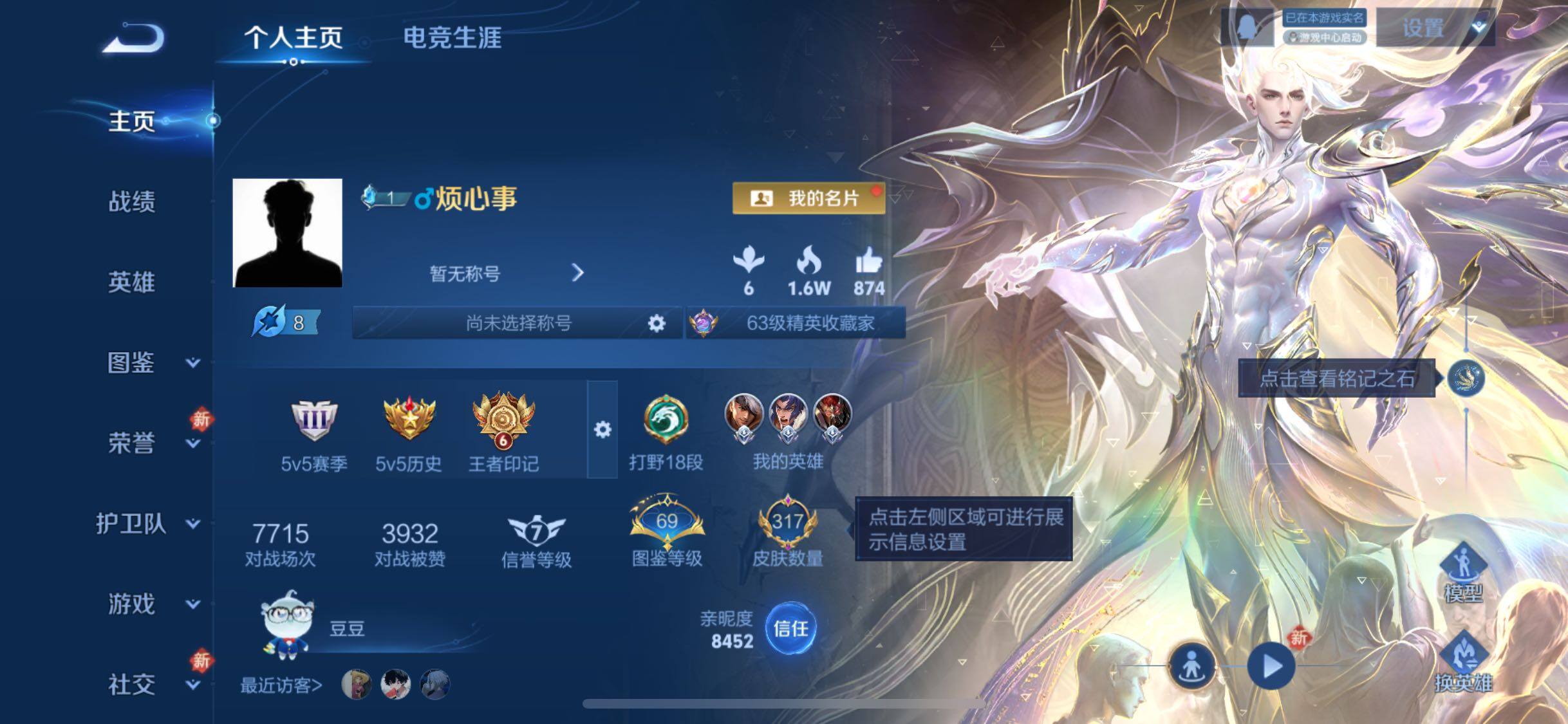 WZCMW479105王者荣耀账号详情图2