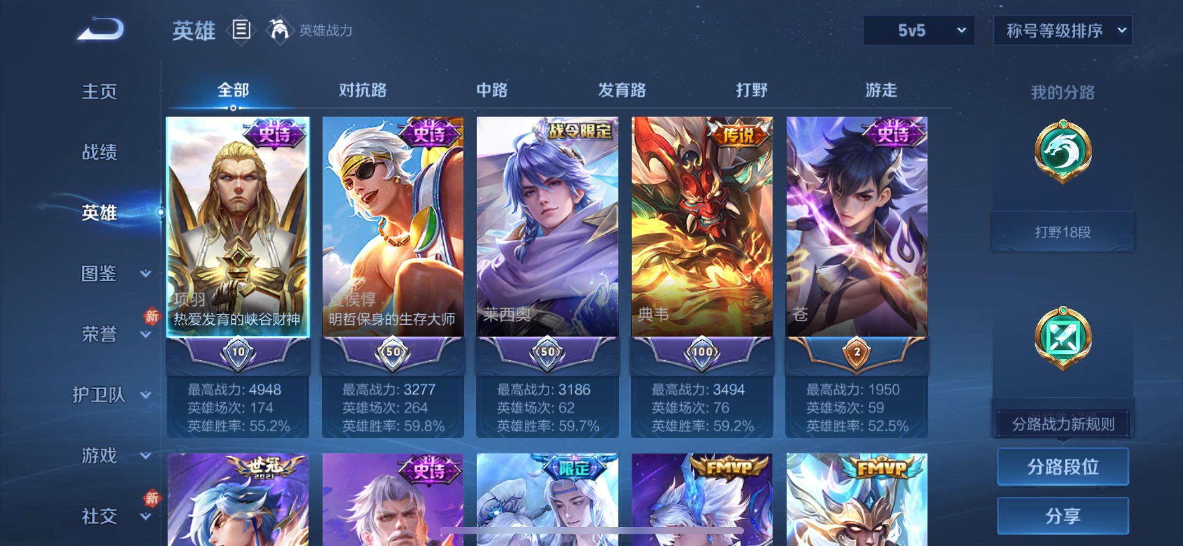 WZCMW479105王者荣耀账号详情图3