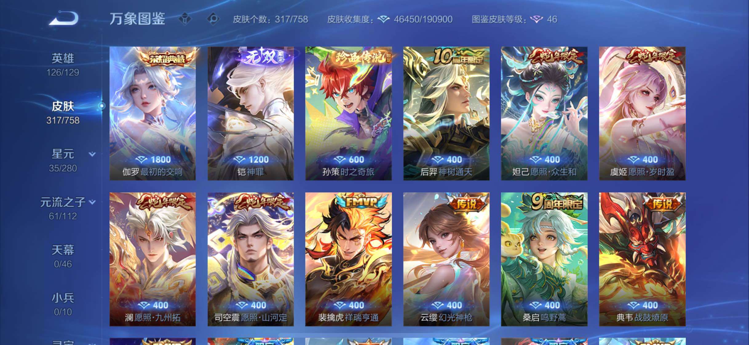 WZCMW479105王者荣耀账号详情图6