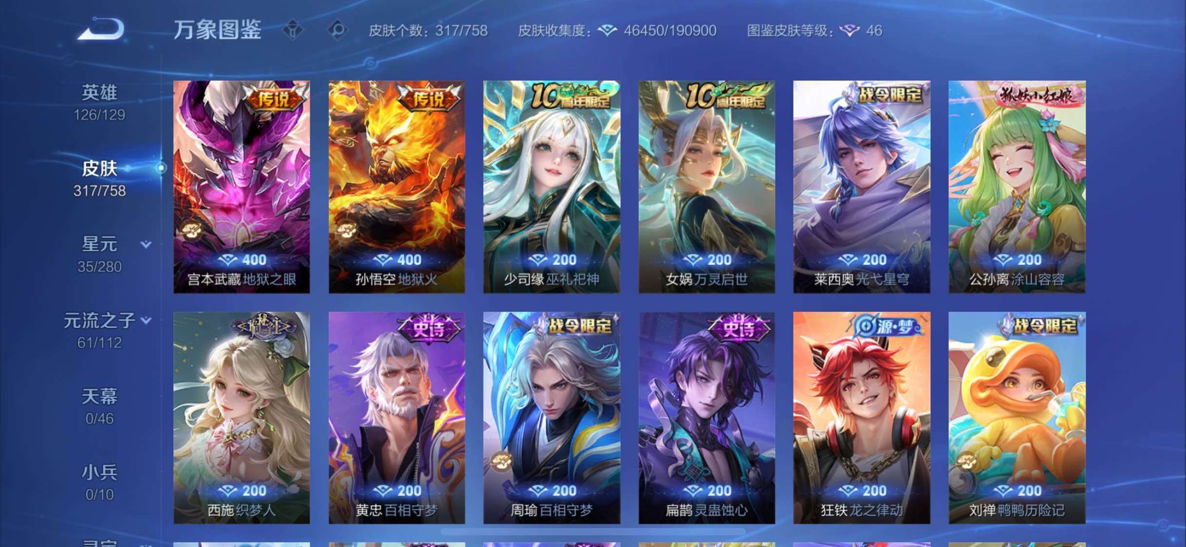 WZCMW479105王者荣耀账号详情图8