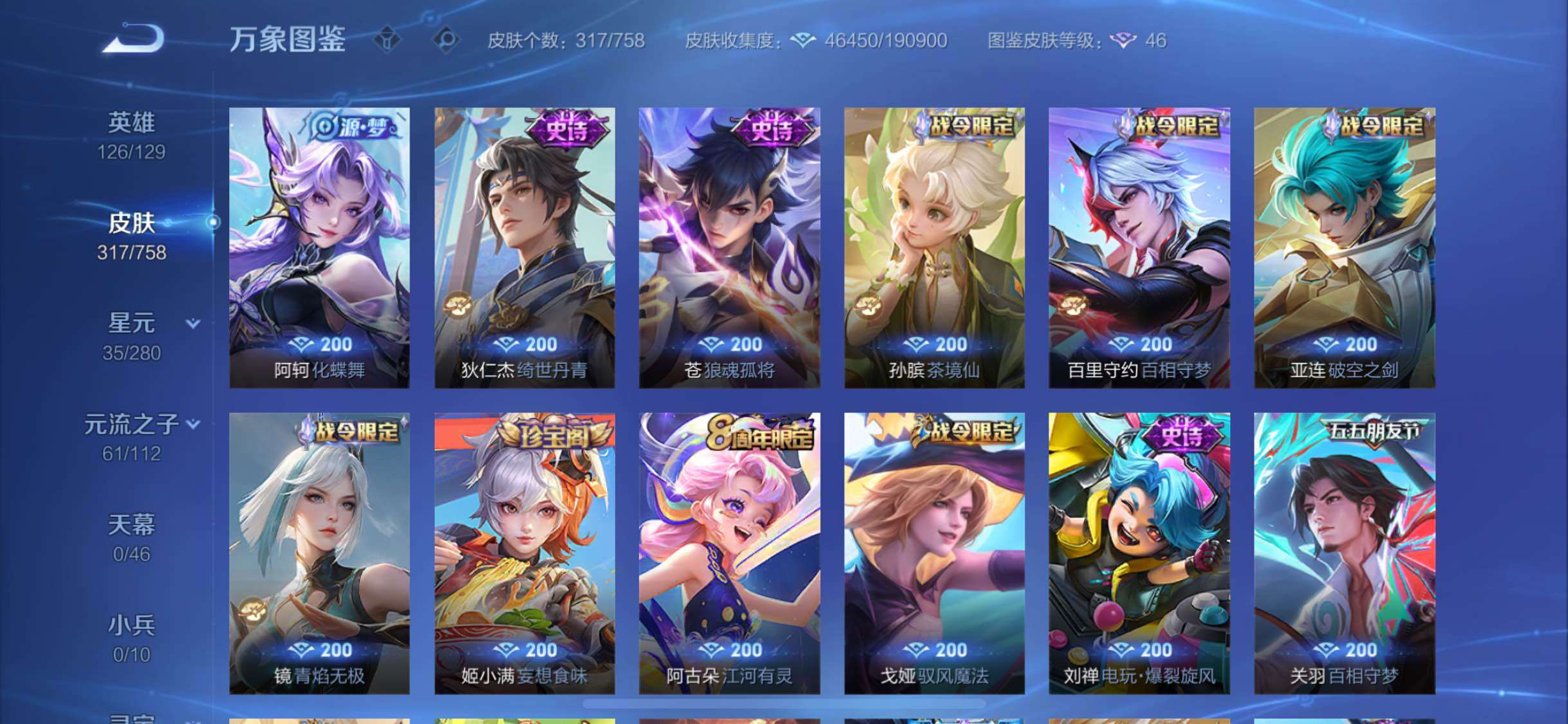 WZCMW479105王者荣耀账号详情图9