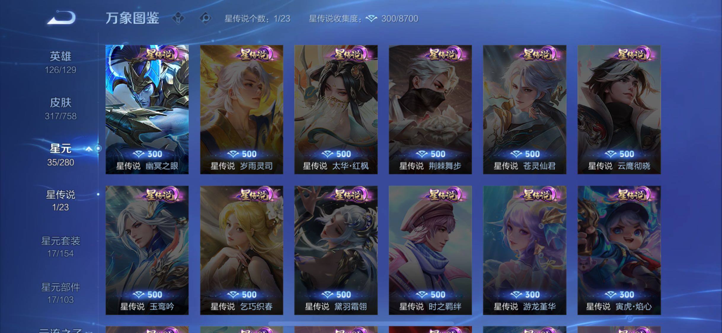 WZCMW479105王者荣耀账号详情图10