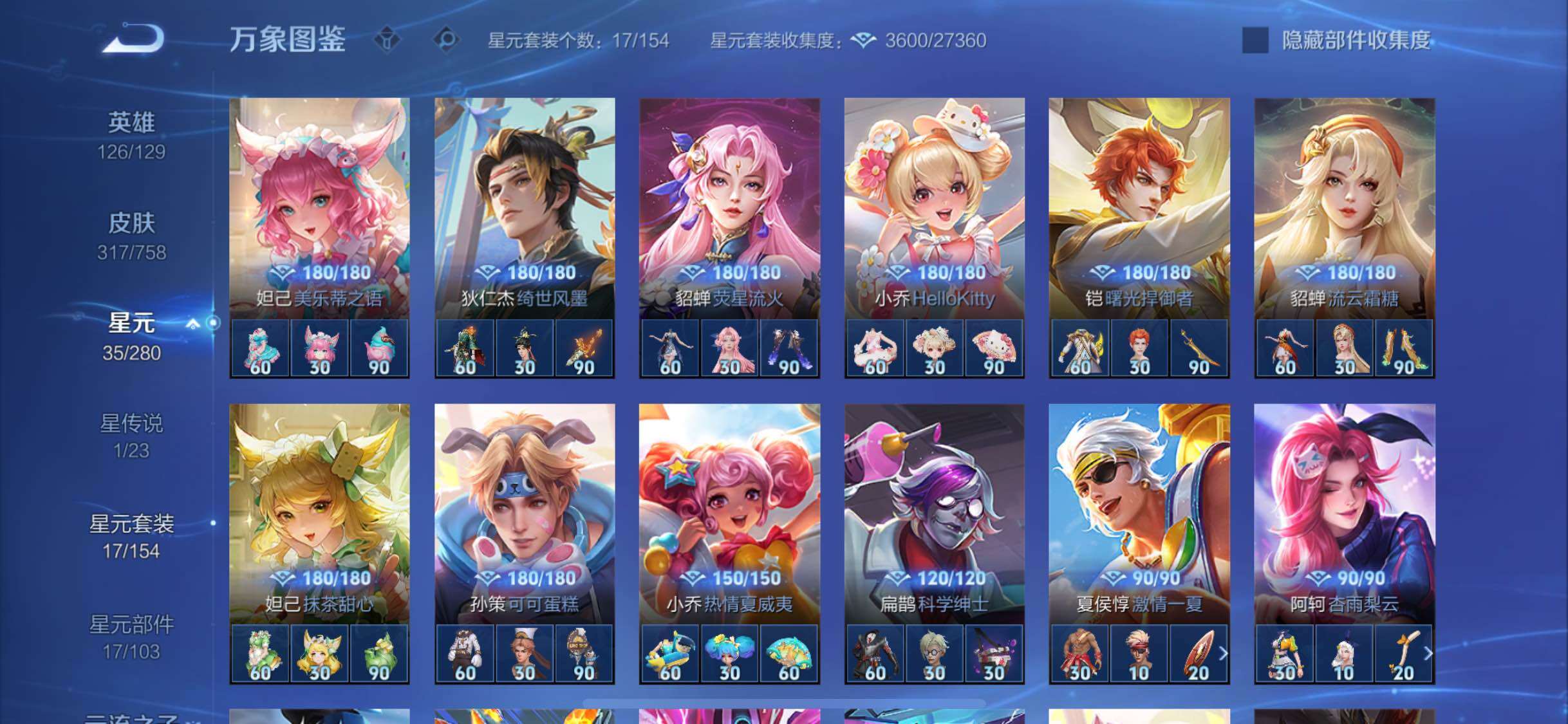 WZCMW479105王者荣耀账号详情图11