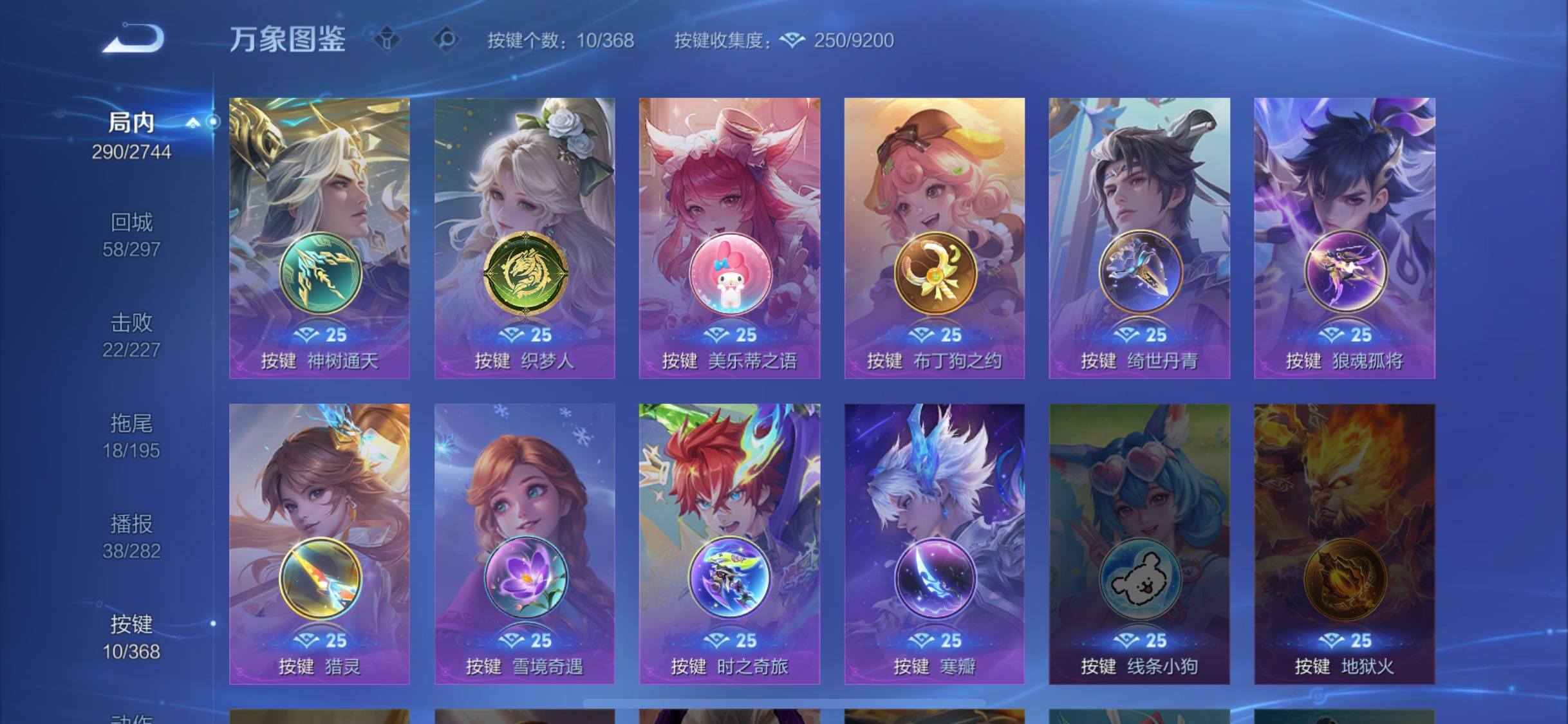 WZCMW479105王者荣耀账号详情图13