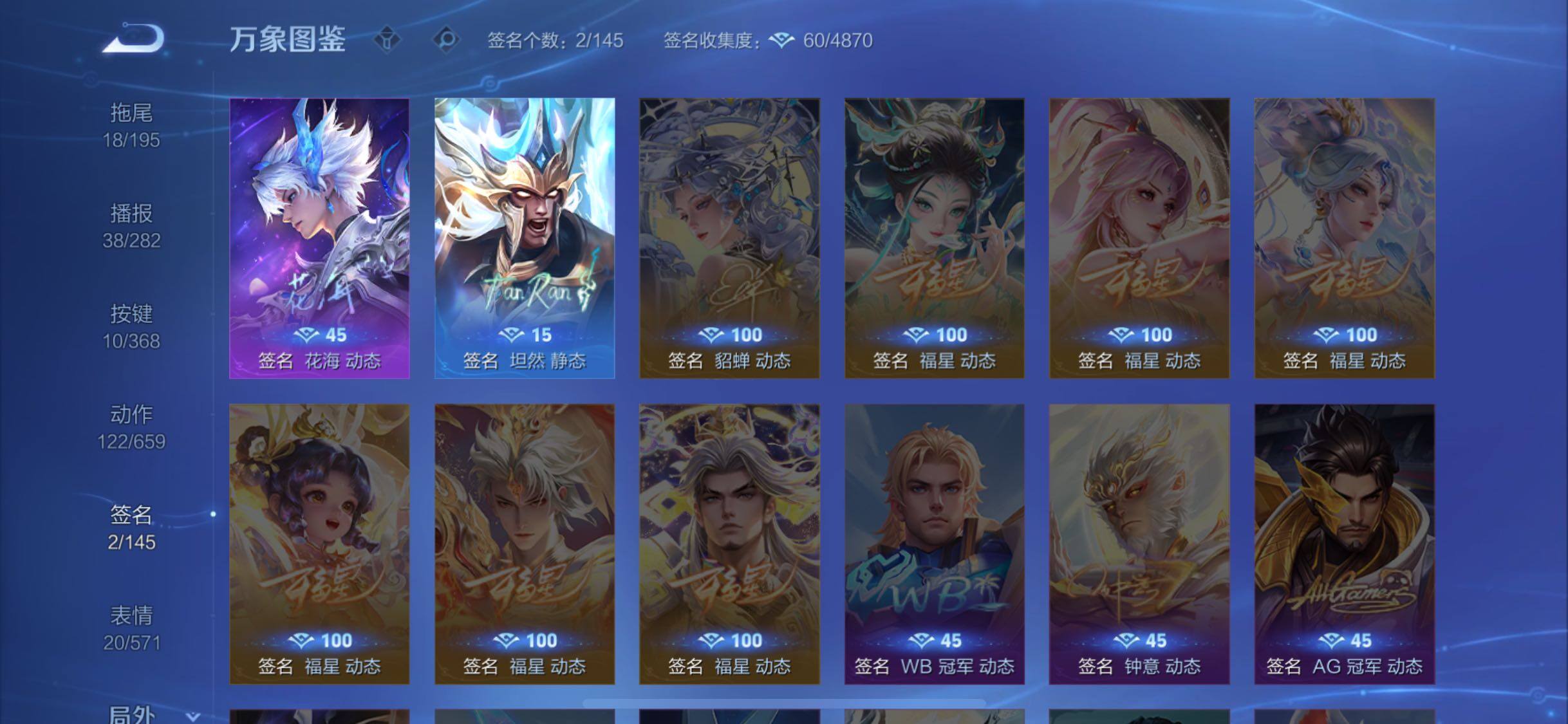 WZCMW479105王者荣耀账号详情图14