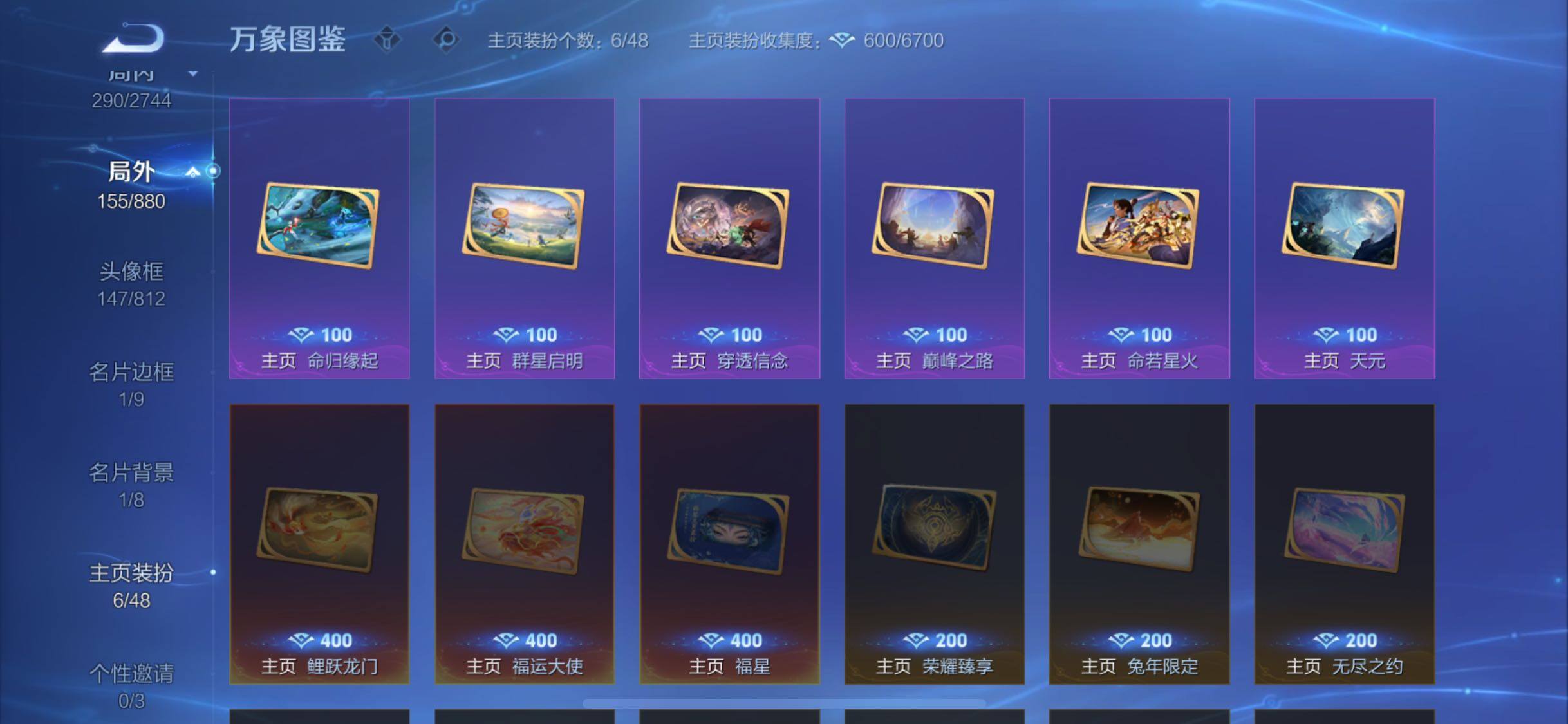 WZCMW479105王者荣耀账号详情图15