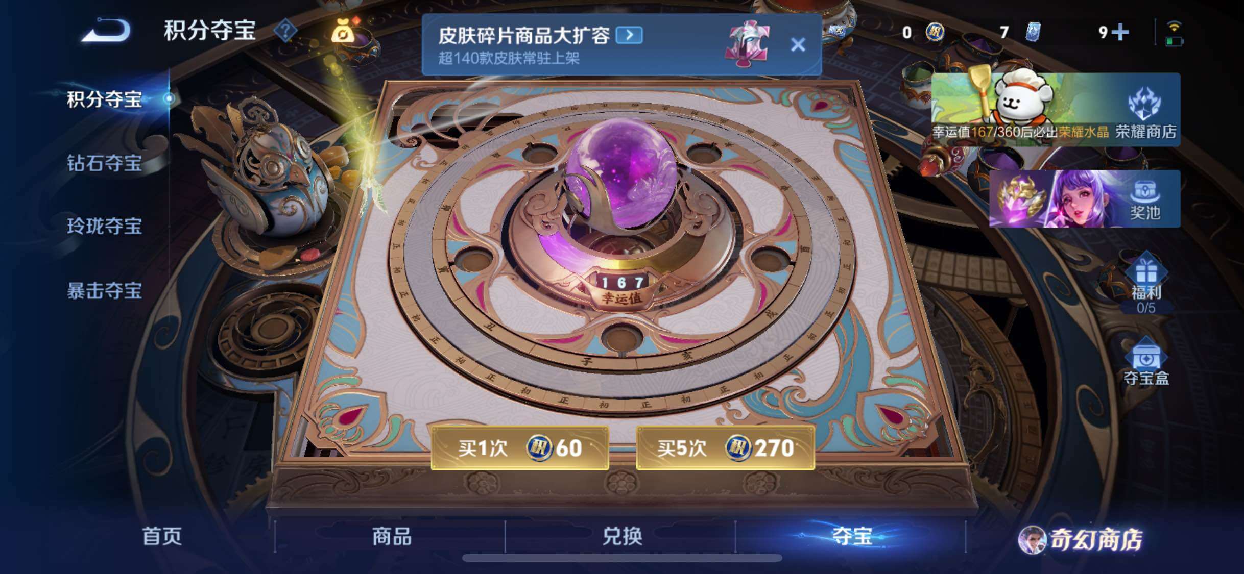 WZCMW479105王者荣耀账号详情图16