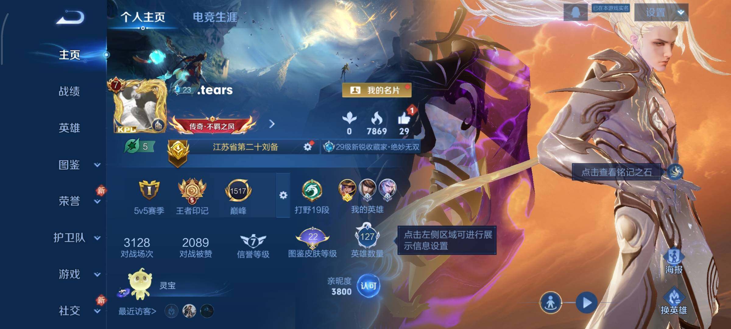 WZCMW467278王者荣耀账号详情图2