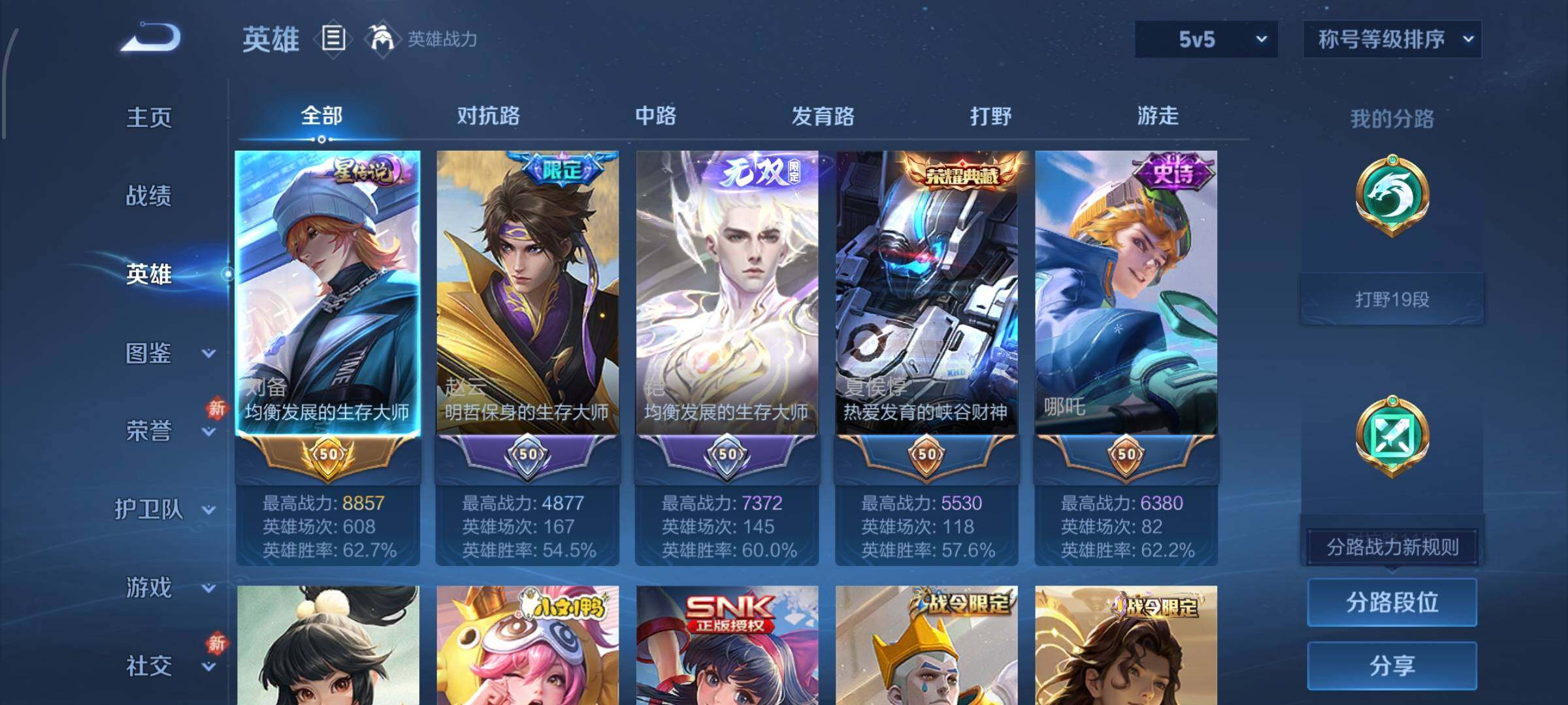 WZCMW467278王者荣耀账号详情图3