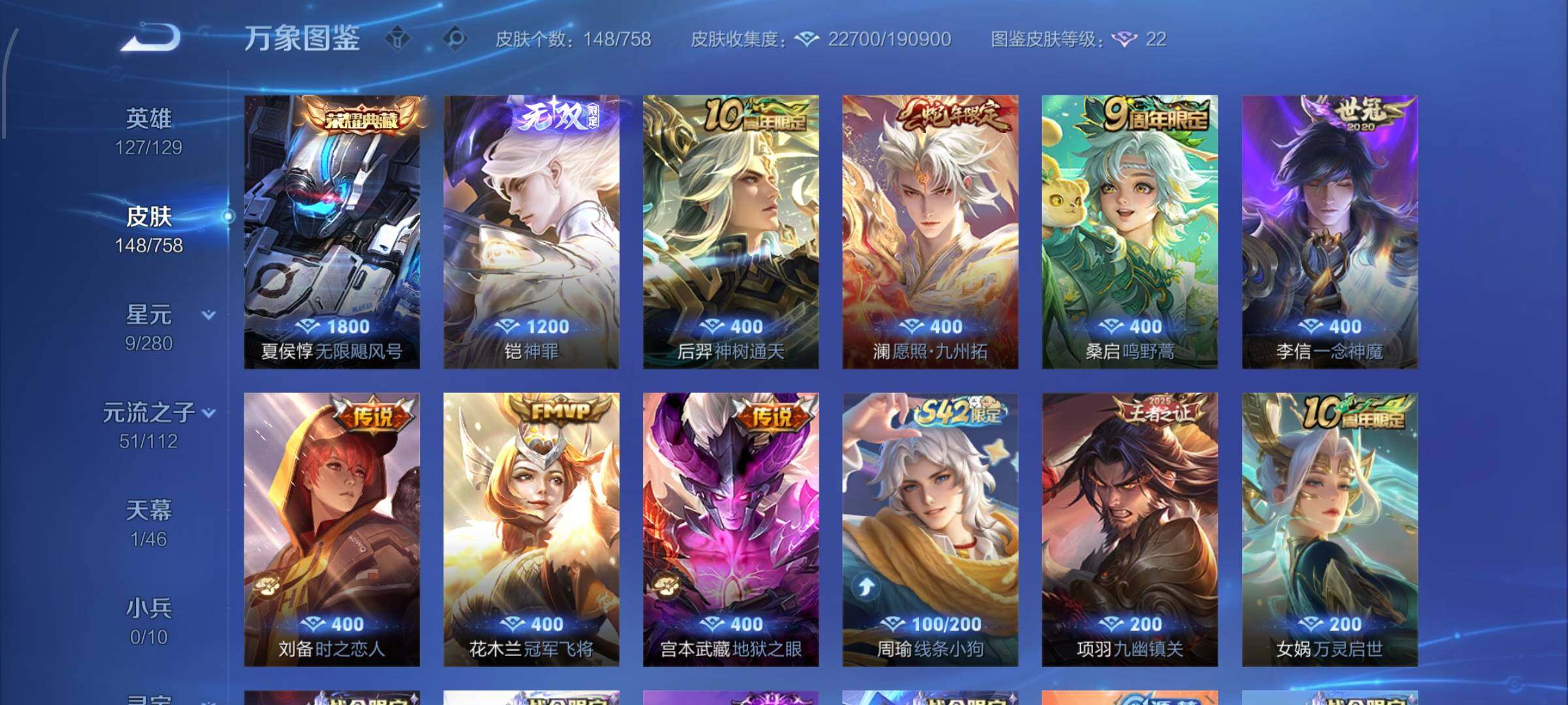 WZCMW467278王者荣耀账号详情图6