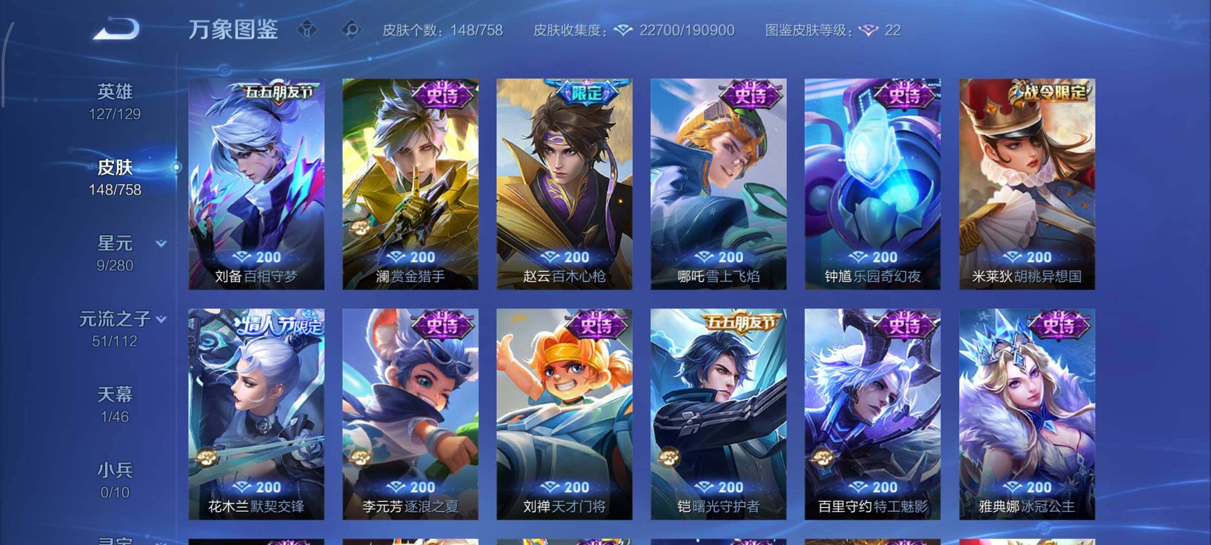 WZCMW467278王者荣耀账号详情图8