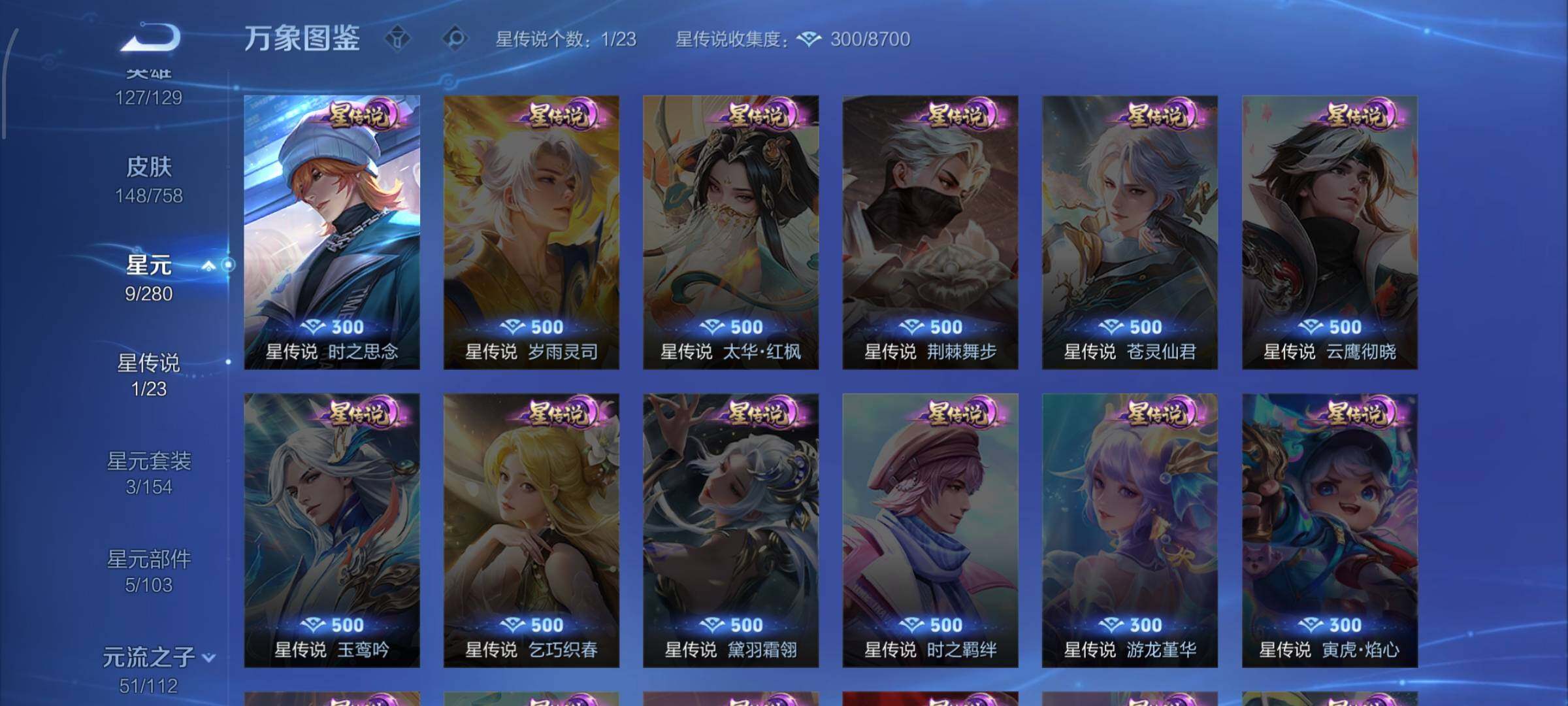 WZCMW467278王者荣耀账号详情图9