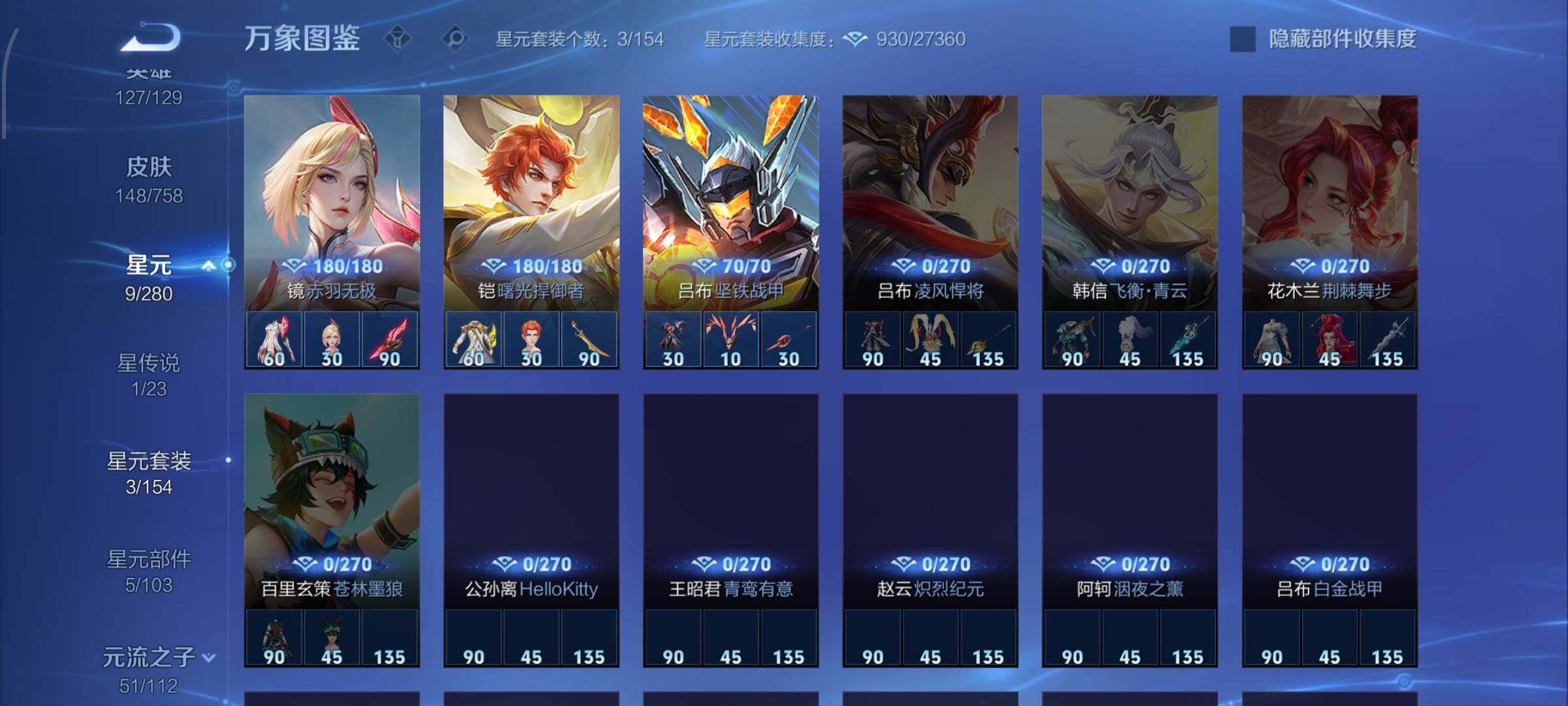 WZCMW467278王者荣耀账号详情图10