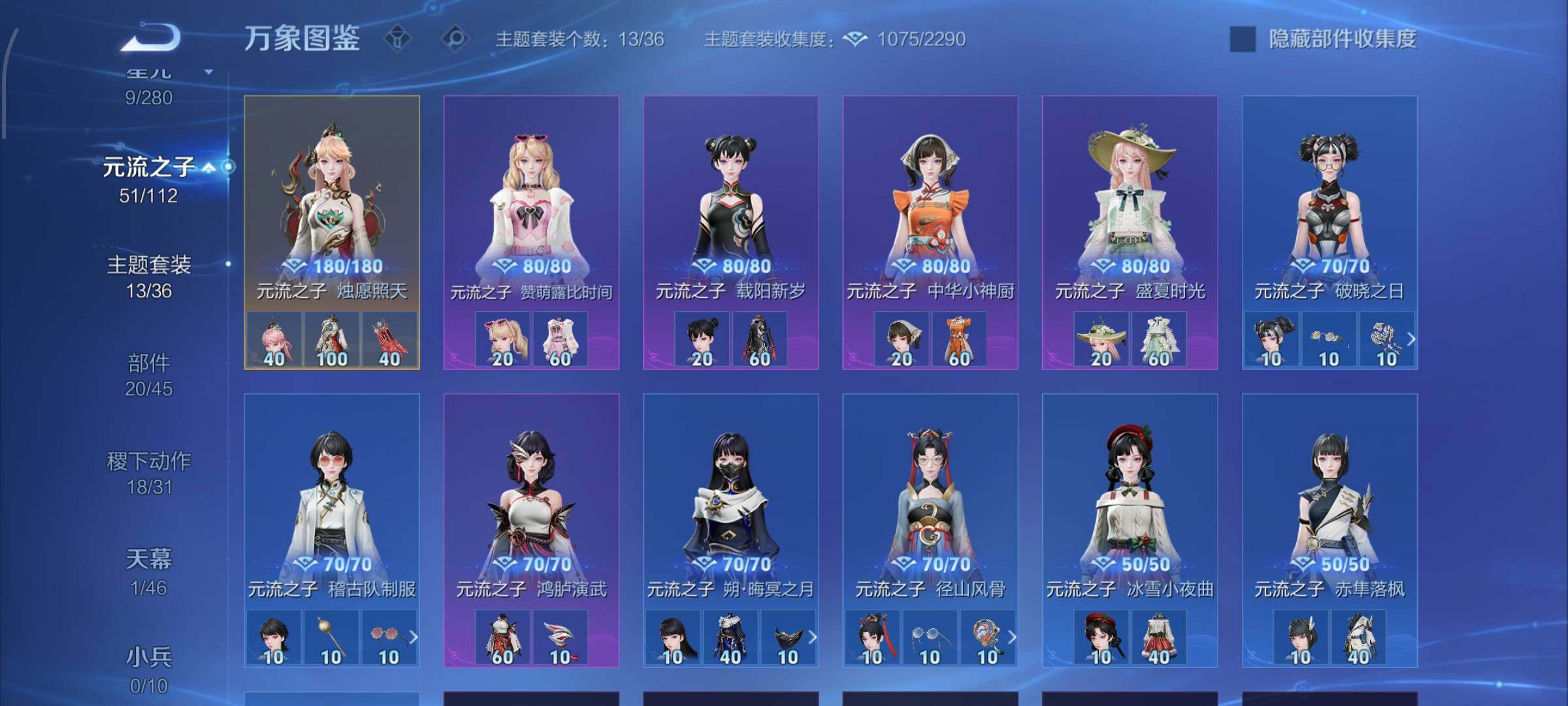 WZCMW467278王者荣耀账号详情图11