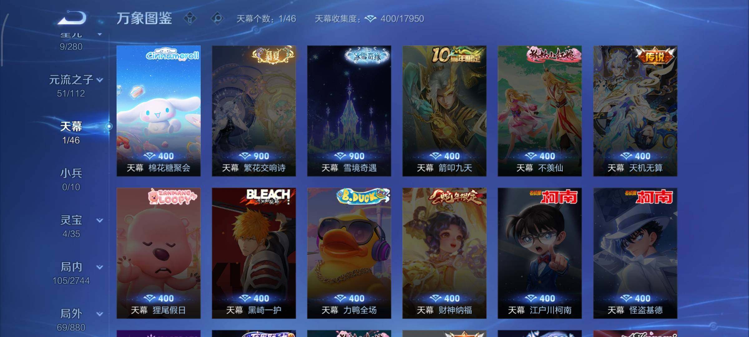 WZCMW467278王者荣耀账号详情图12