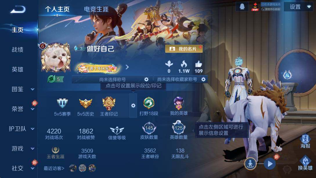 WZCMW464745王者荣耀账号详情图5