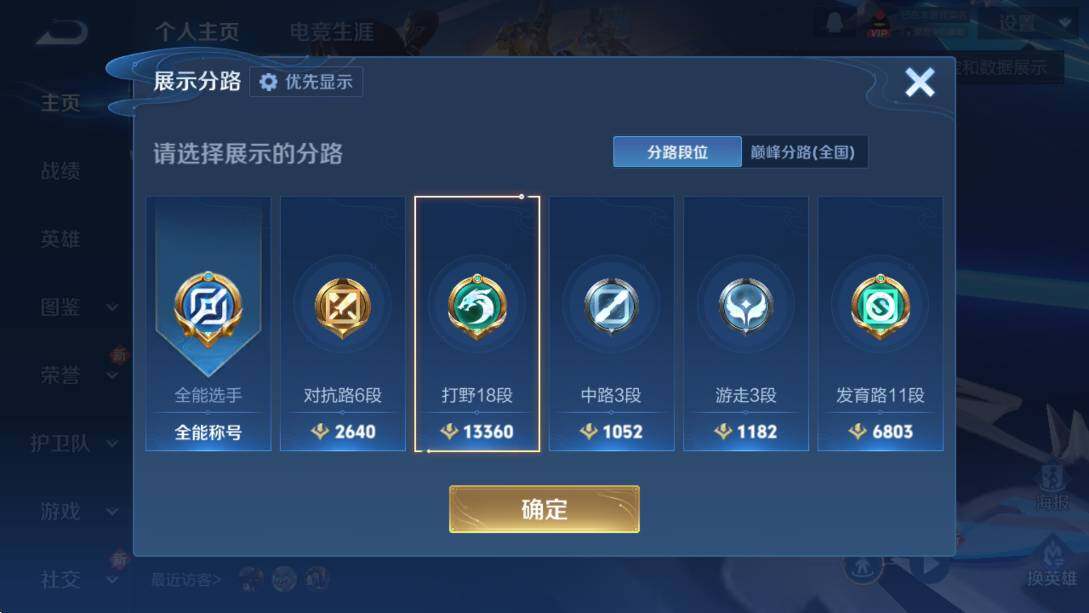 WZCMW464745王者荣耀账号详情图6