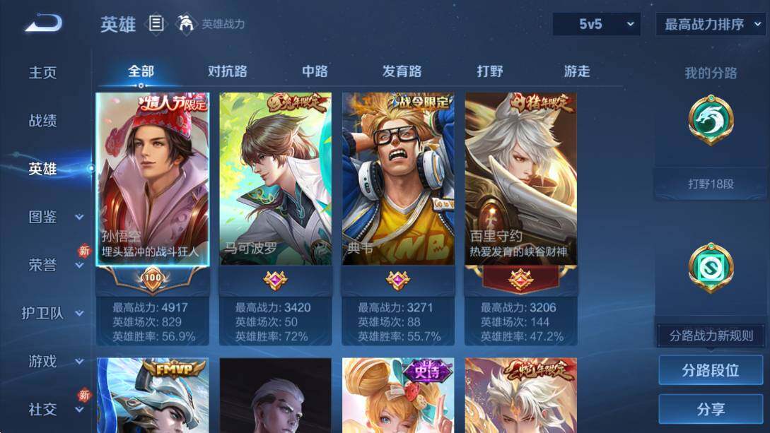 WZCMW464745王者荣耀账号详情图8