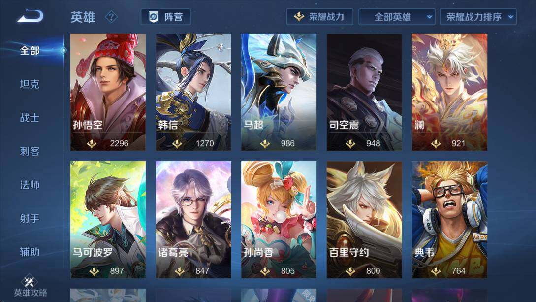 WZCMW464745王者荣耀账号详情图15