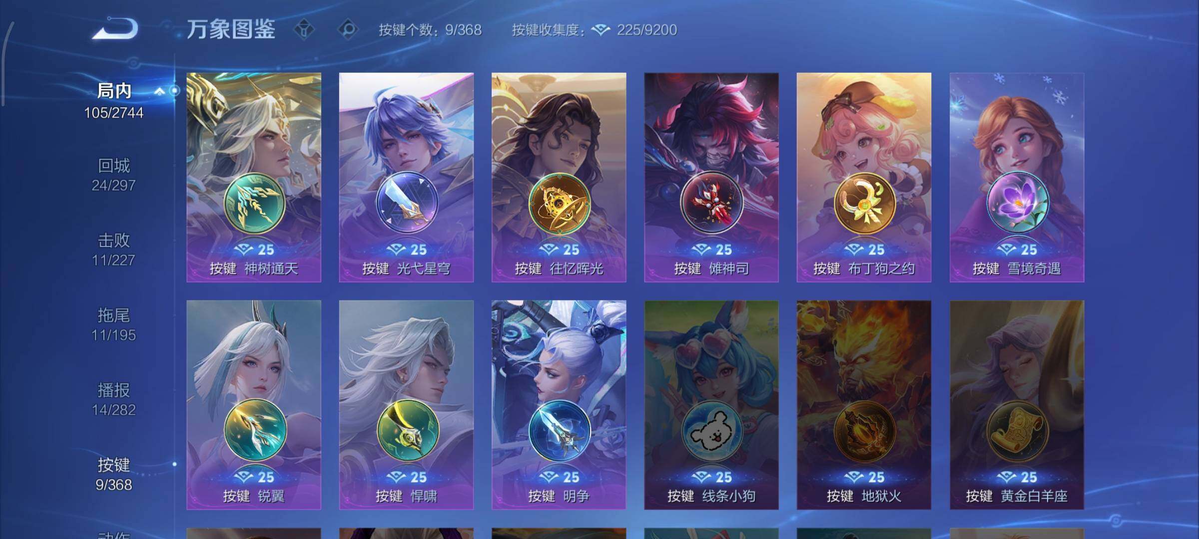 WZCMW467278王者荣耀账号详情图13