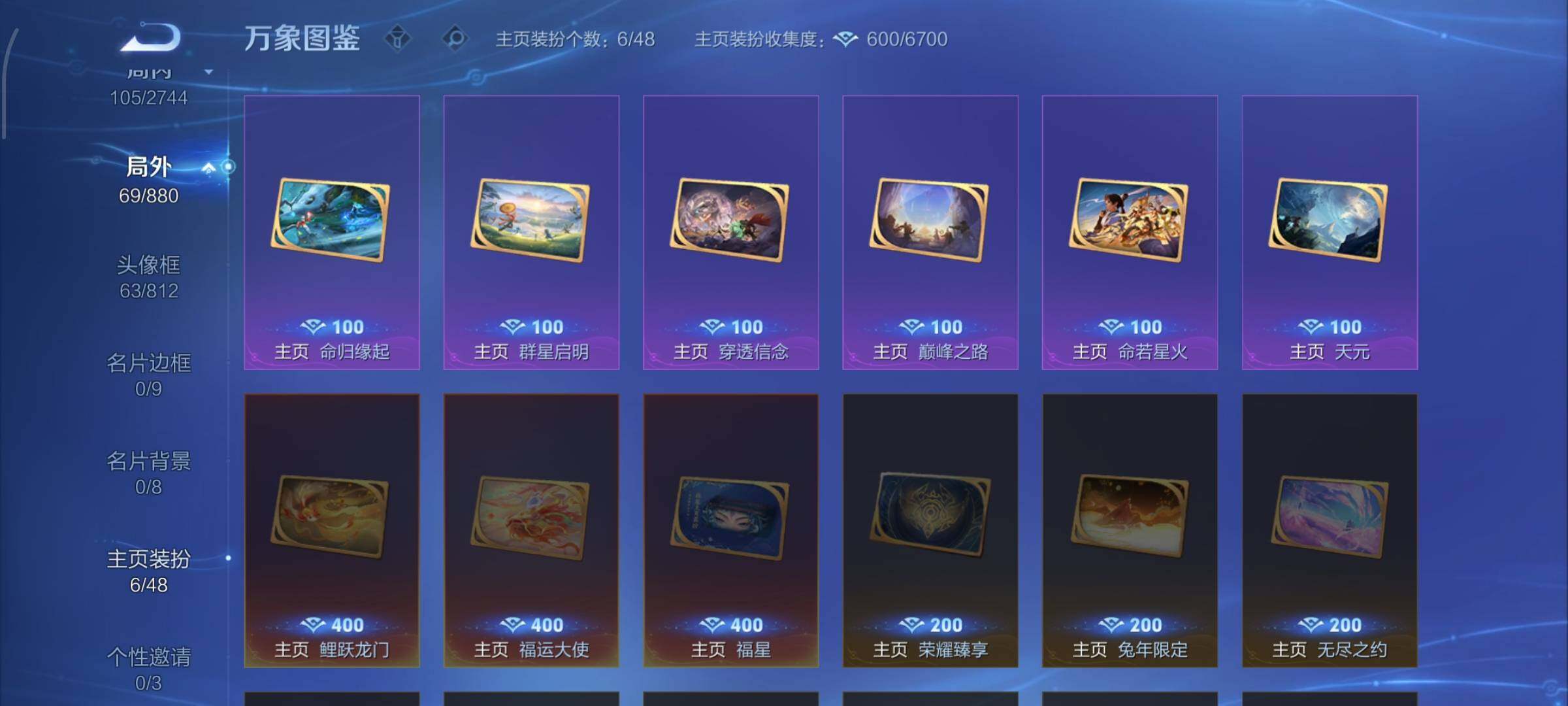 WZCMW467278王者荣耀账号详情图14