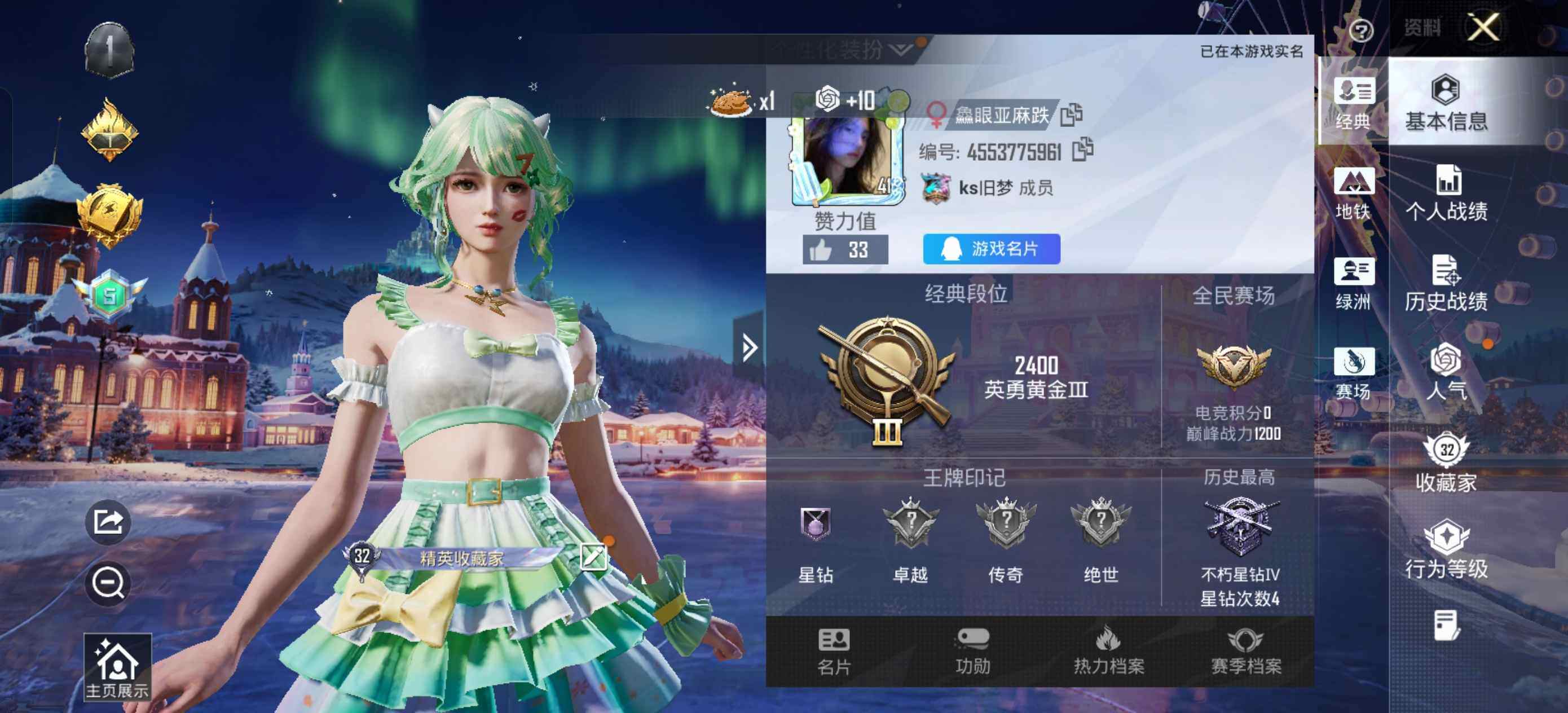 HPCMW463422和平精英账号详情图4