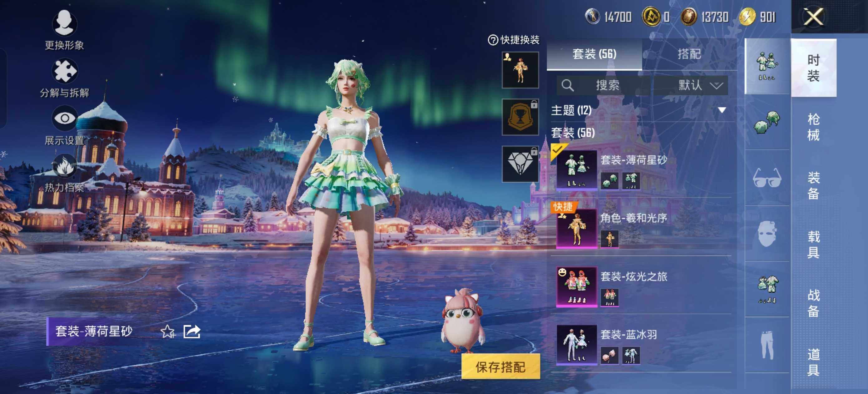 HPCMW463422和平精英账号详情图6