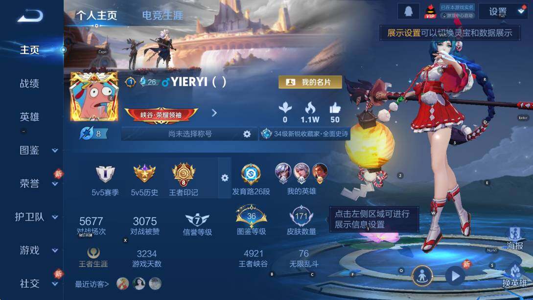 WZCMW464746王者荣耀账号详情图5