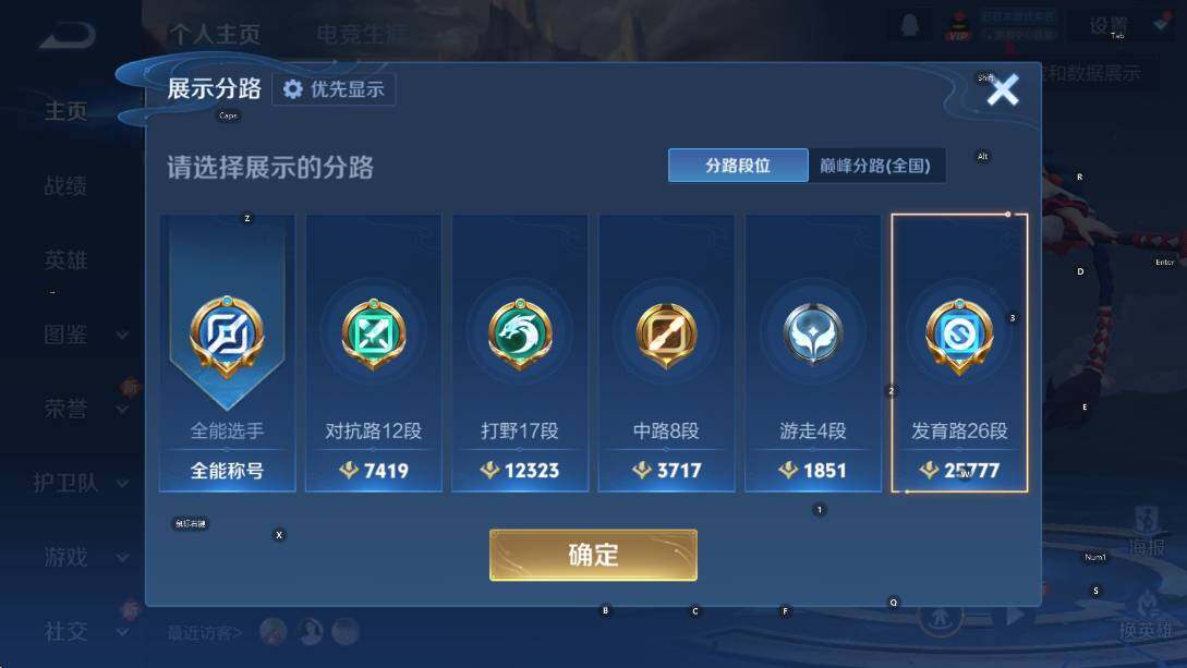 WZCMW464746王者荣耀账号详情图6