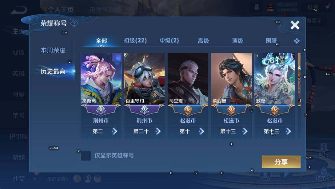 WZCMW464746王者荣耀账号详情图7