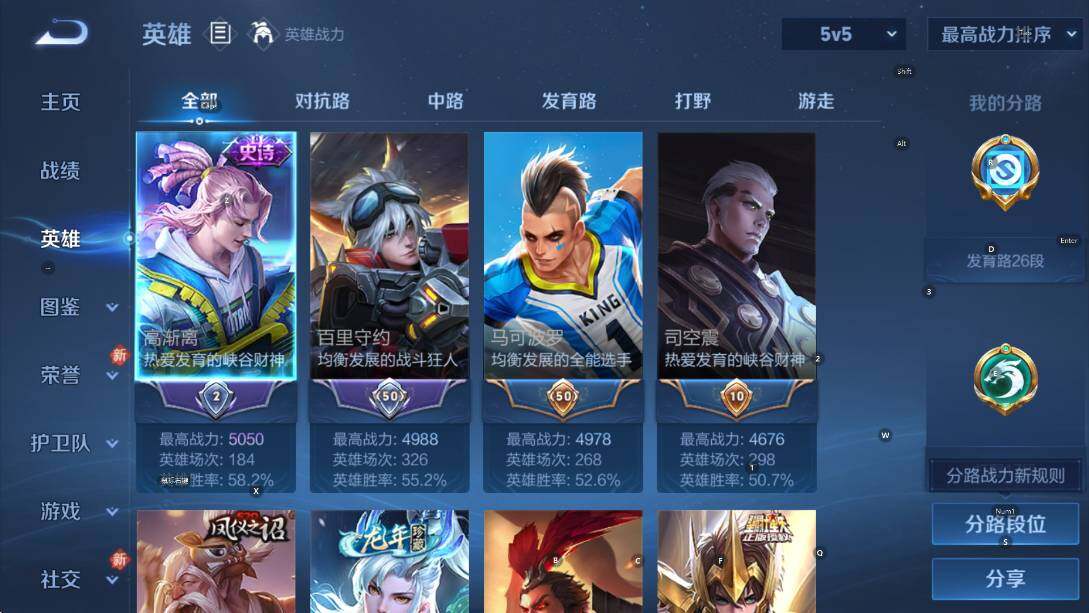 WZCMW464746王者荣耀账号详情图8