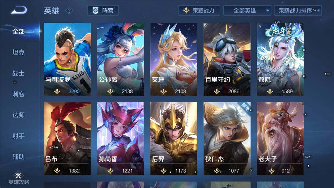 WZCMW464746王者荣耀账号详情图15