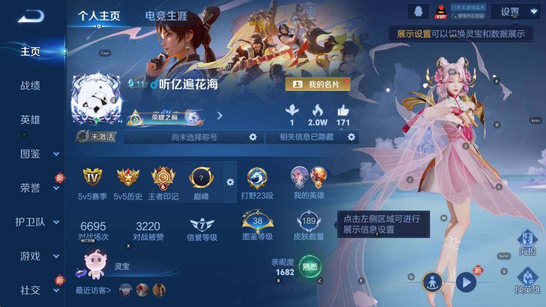 WZCMW4120447王者荣耀账号详情图5