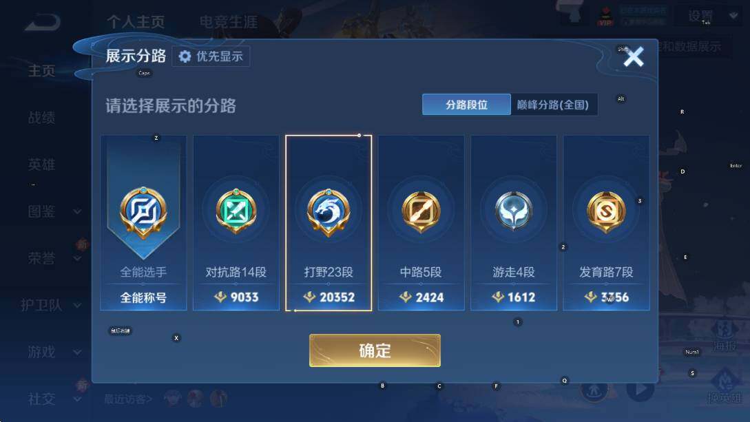 WZCMW4120447王者荣耀账号详情图6