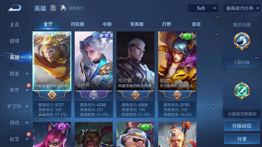 WZCMW4120447王者荣耀账号详情图8