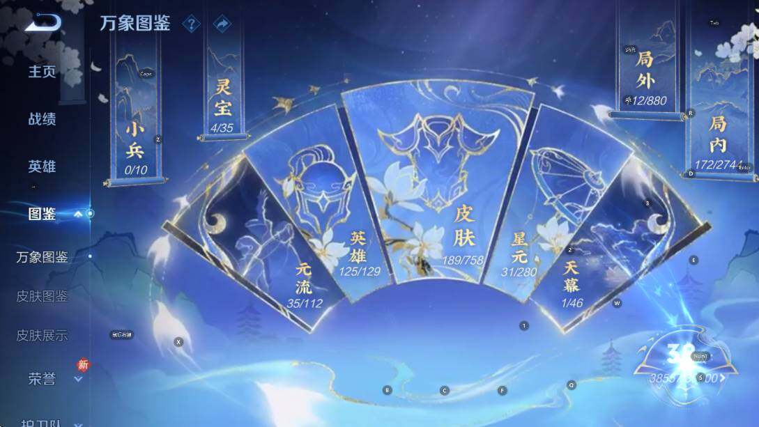 WZCMW4120447王者荣耀账号详情图9