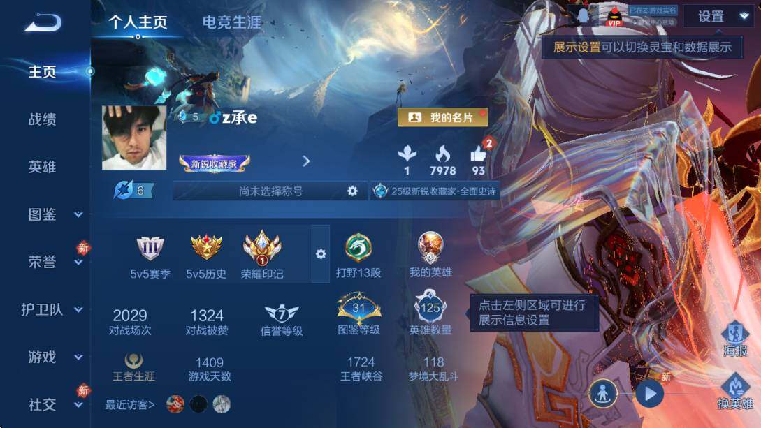 WZCMW464750王者荣耀账号详情图4