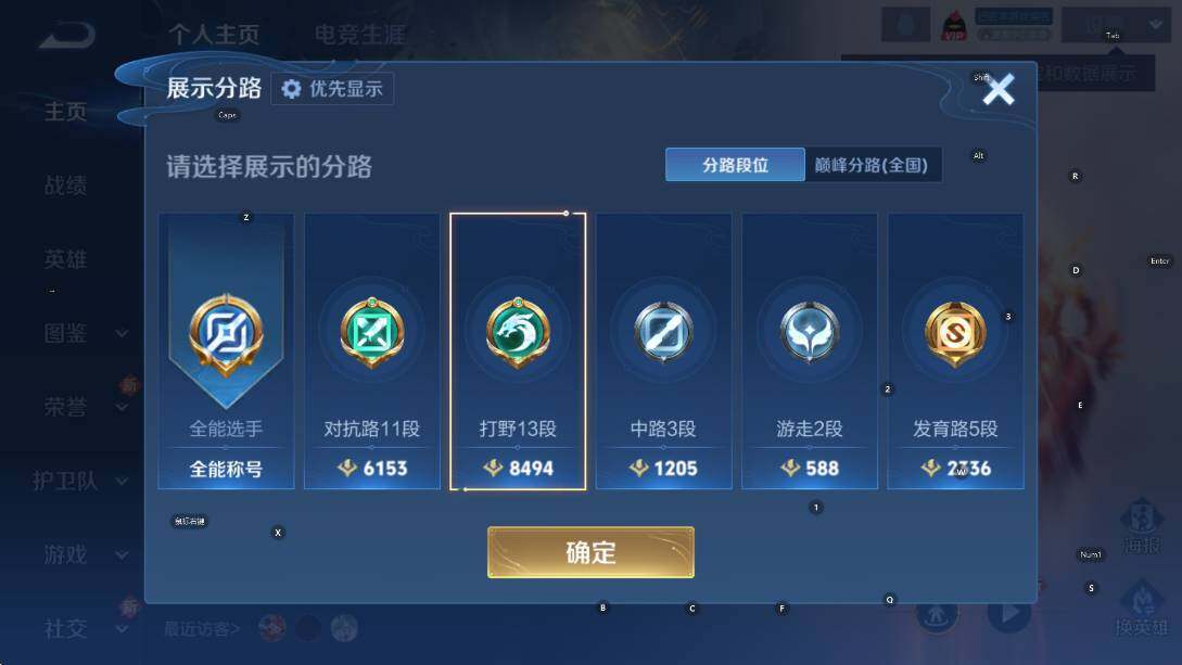 WZCMW464750王者荣耀账号详情图5