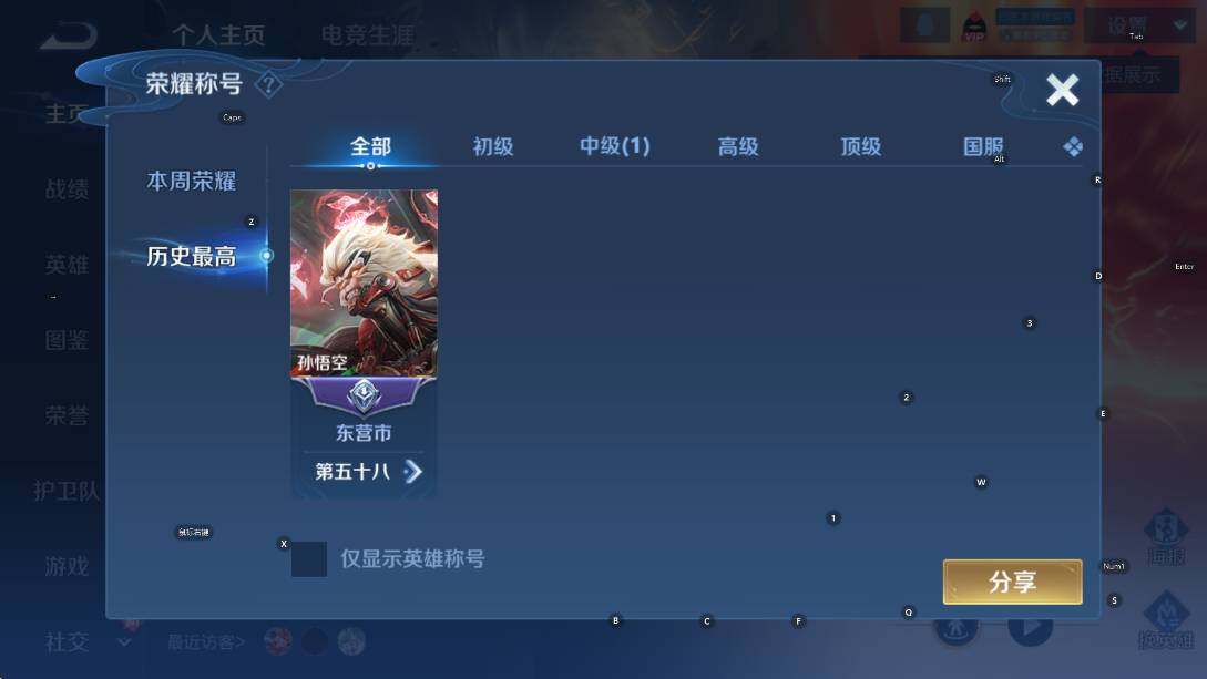 WZCMW464750王者荣耀账号详情图6